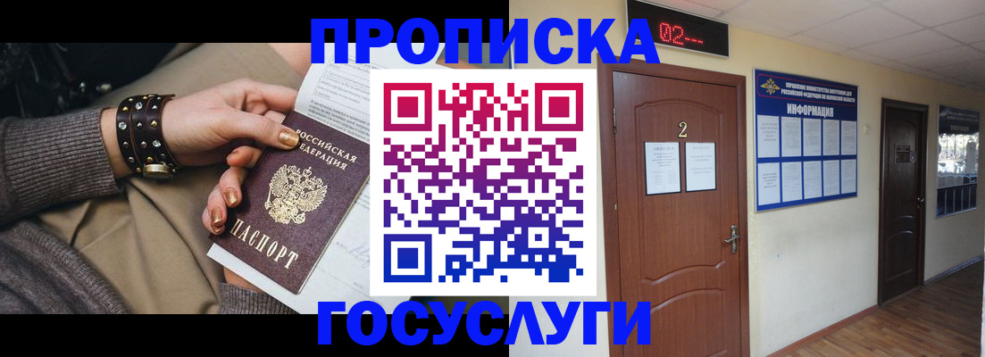 временная регистрация адрес в Полысаево